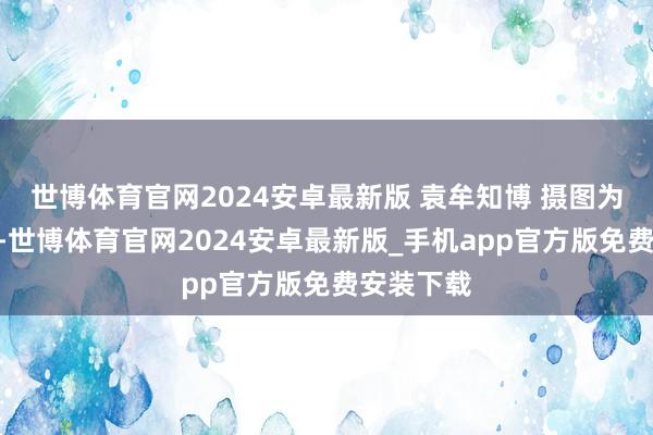 世博体育官网2024安卓最新版 袁牟知博 摄　图为6月20日-世博体育官网2024安卓最新版_手机app官方版免费安装下载