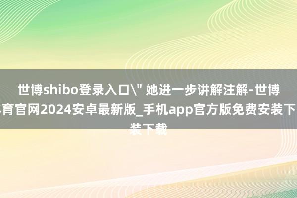 世博shibo登录入口